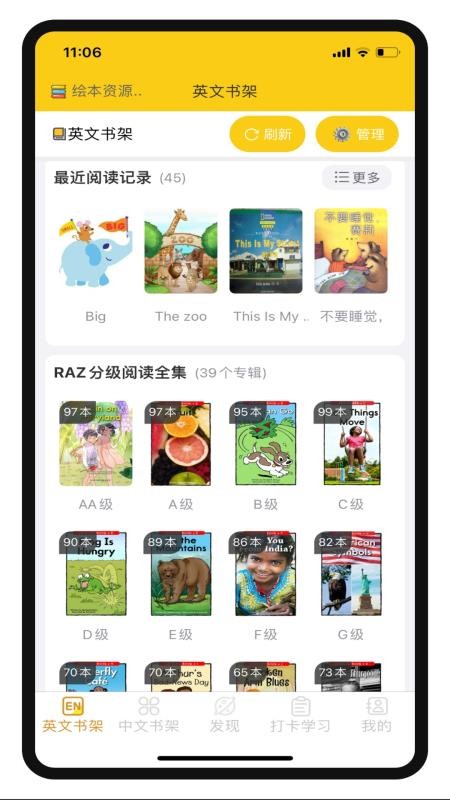 哆啦绘本免费版v4.4.39(1)