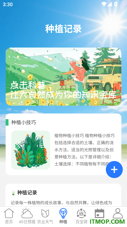 15日天气立即报手机版