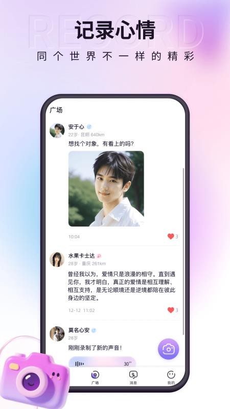 小真爱手机版(3)