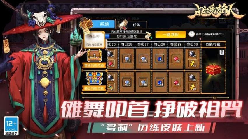 战魂铭人游戏v3.2.2 4