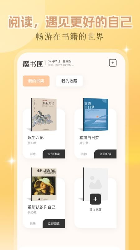 繁花小说免费版v1.2(1)