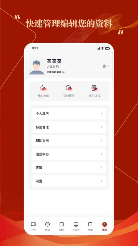 天府政务服务中心平台(2)