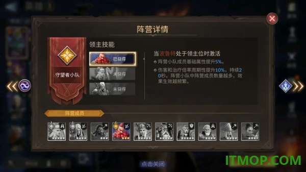 潮汐守望者游戏