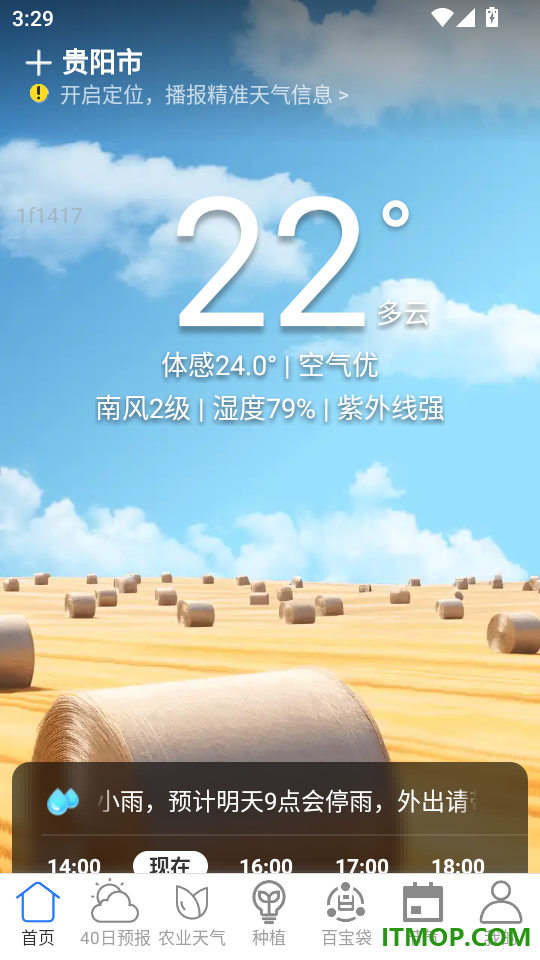 15日天气立即报手机版