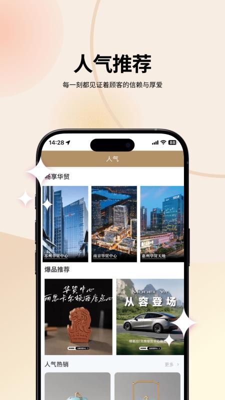 华贸云v2.2.1(3)
