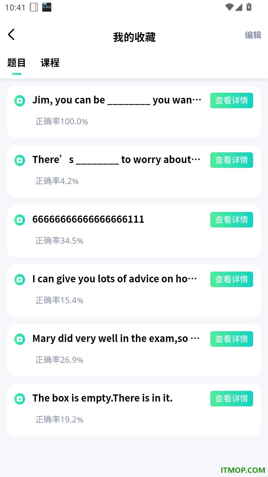 青苗升本最新版