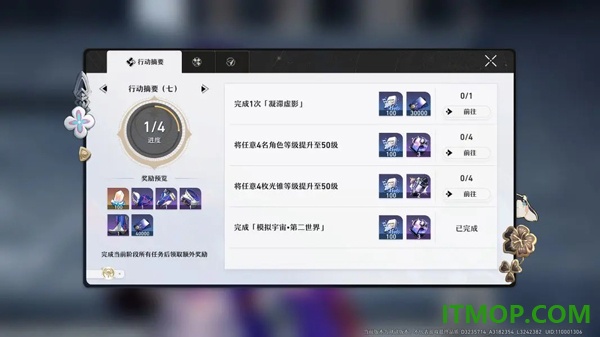 崩坏：星穹铁道手游