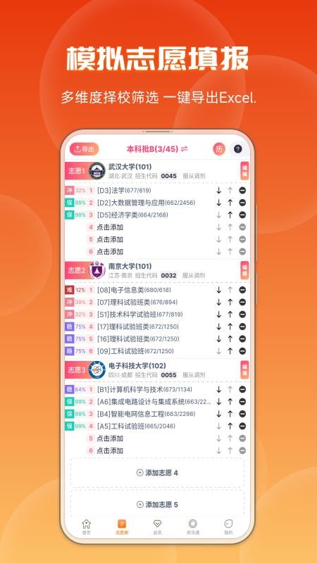 紫川志愿最新版v1.1.2(4)
