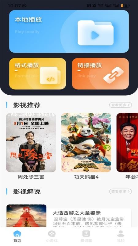 微剧吧最新版v1.3(3)