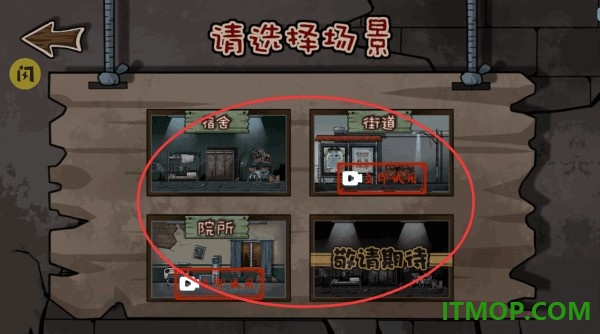 躺平双人躲猫猫游戏