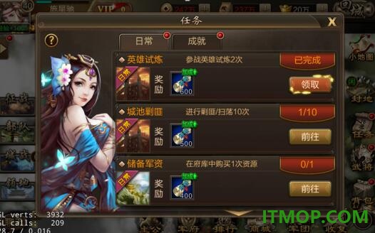 三国战争游戏