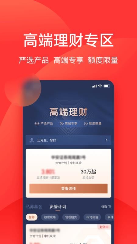 利得基金官方版(3)