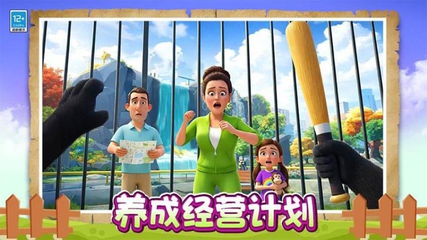 熊猫恶作剧游戏v1.0.2 2
