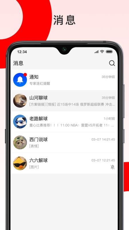 彩胜体育手机版v1.2.9(2)