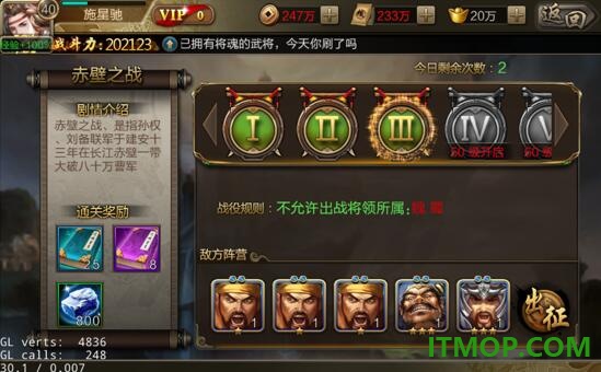 三国战争游戏