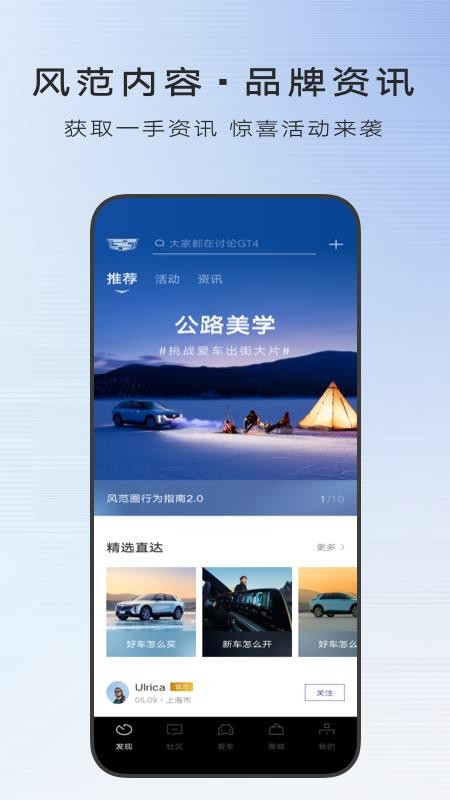我的凯迪拉克mycadillac appv7.26.3 4