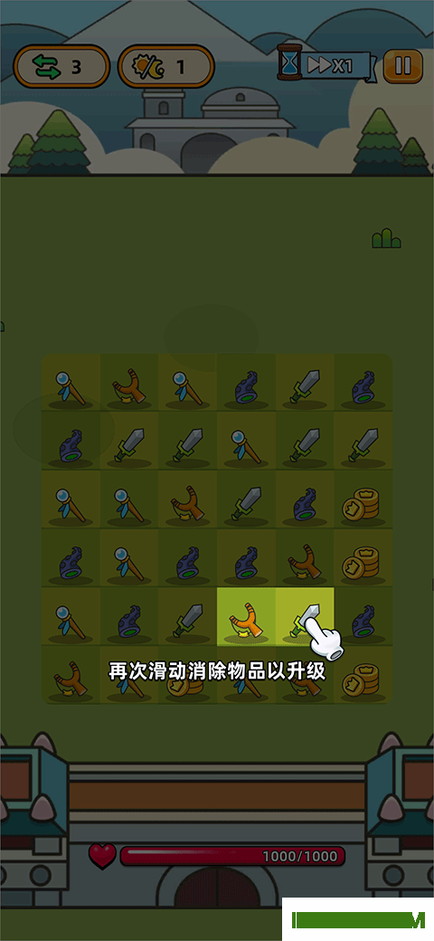 勇闯要塞手游