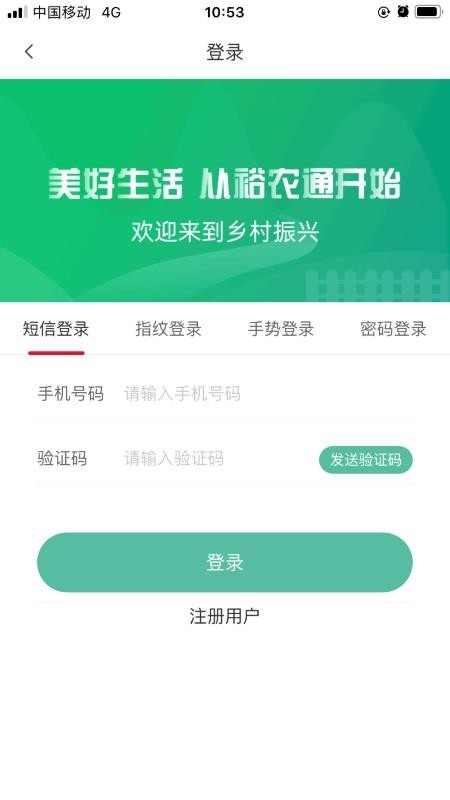 裕农通软件(4)