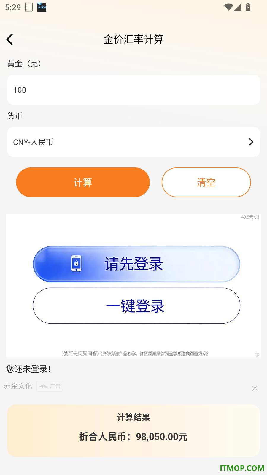 黄金价格实时查询免费版