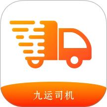 九运司机官网版 v1.1.2