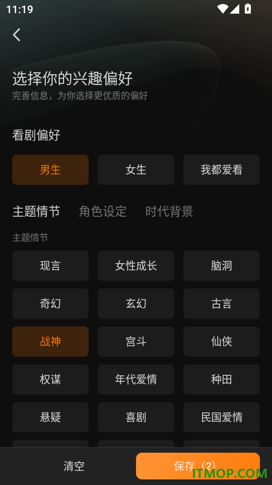 红果免费短剧手机版