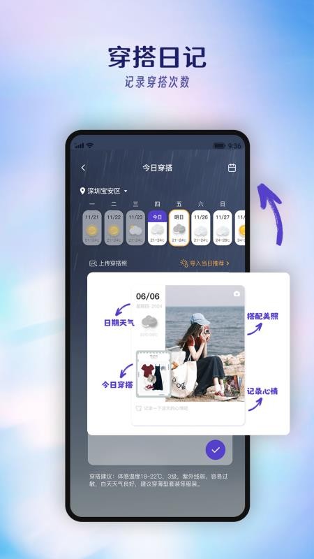 搭搭穿衣助手(4)
