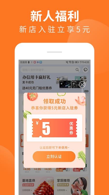 掌厨商城v1.72.0 3