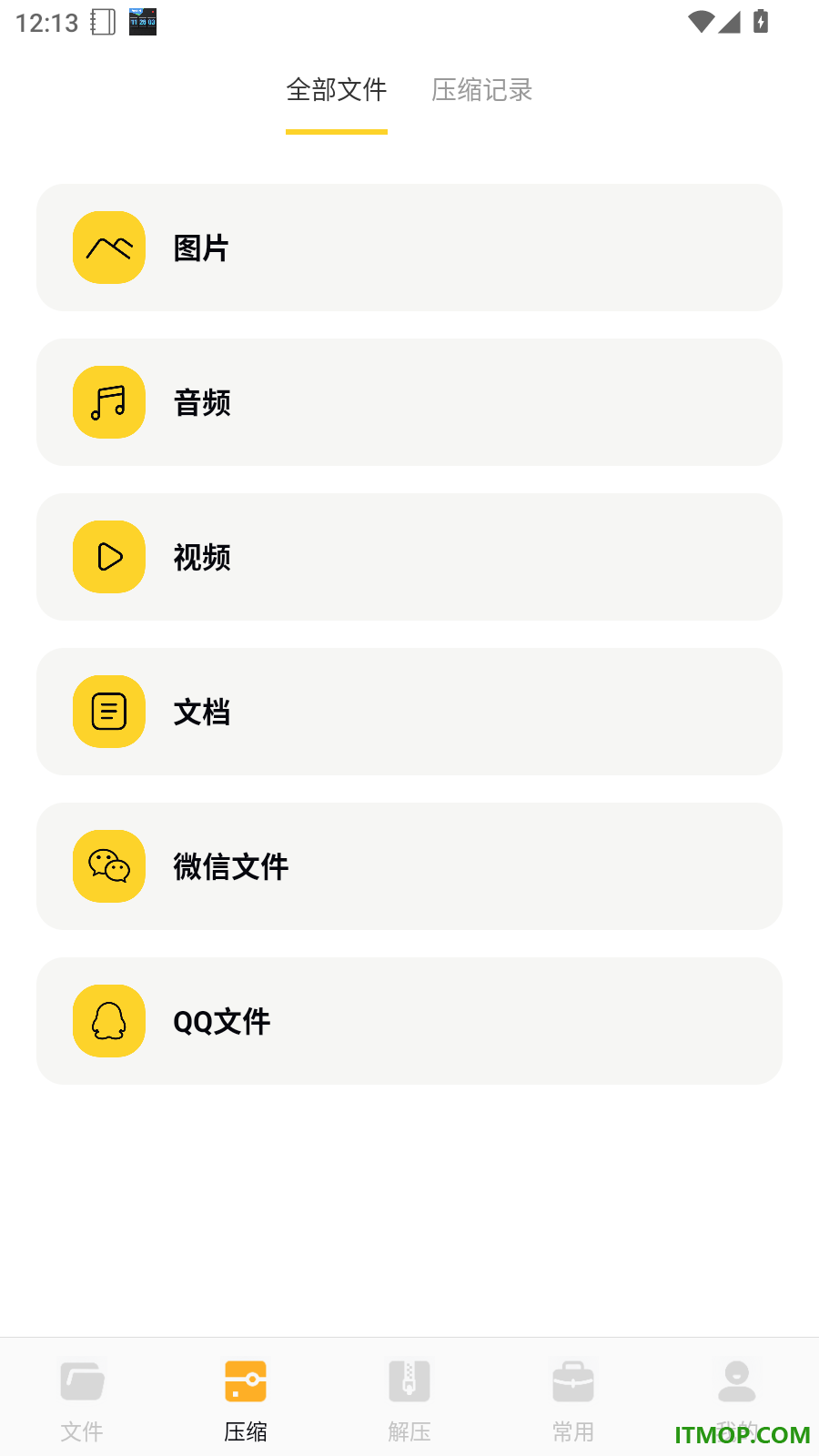 快传文件管理免费版