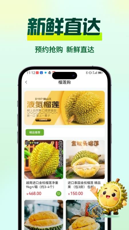 榴莲香官网版v1.0.0(3)