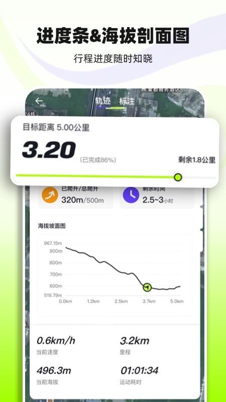 野行客最新版v1.1.0(1)