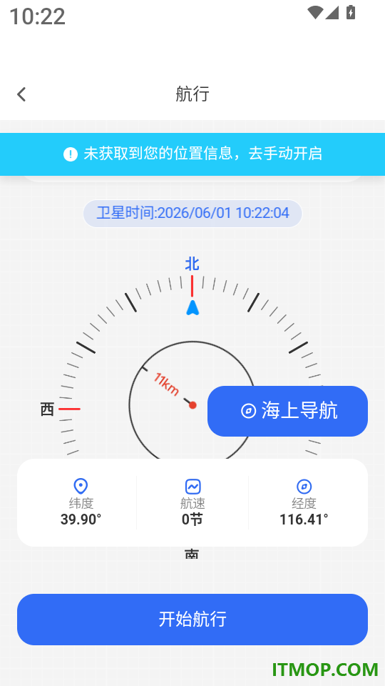 免费卫星即时导航官网版