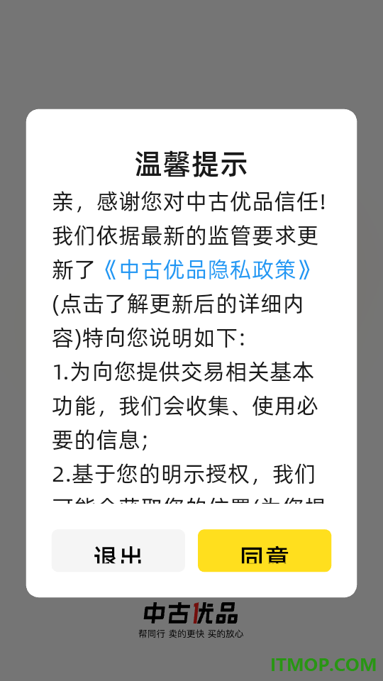 中古优品最新版