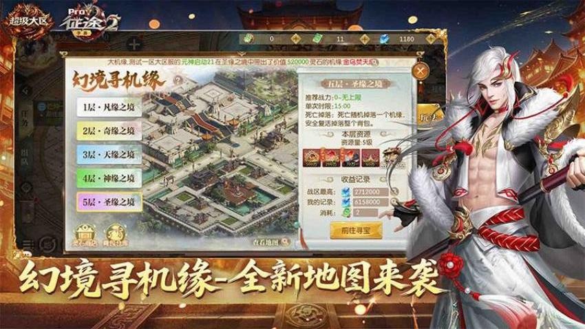 征途2游戏v1.0.202(5)
