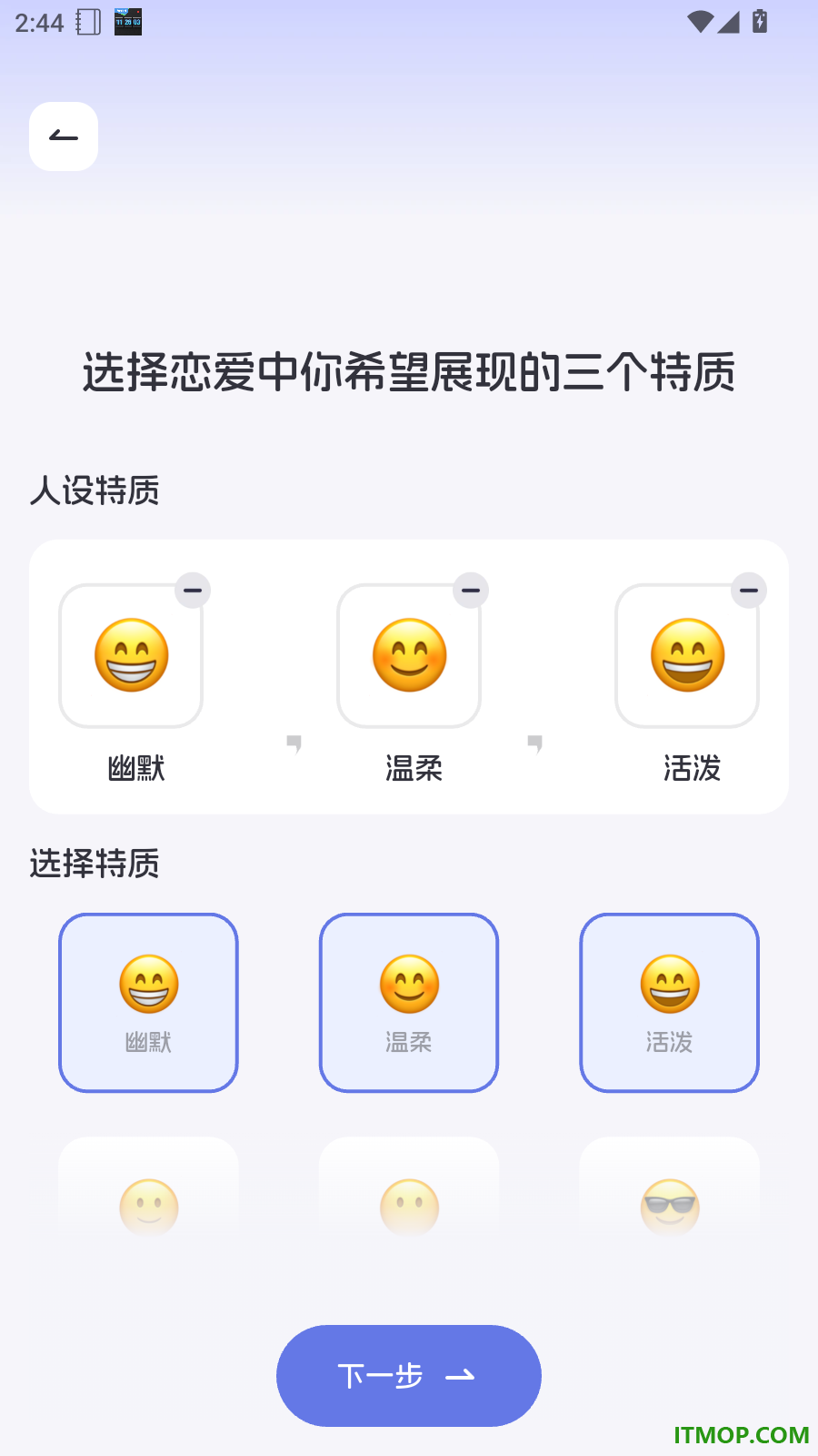 Luckey键盘最新版