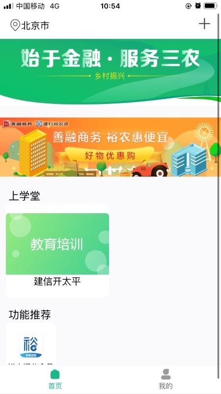 裕农通软件(5)