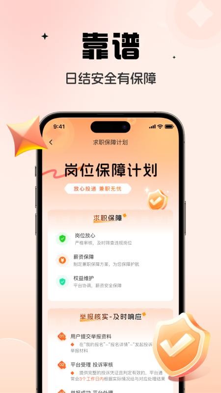番茄副业兼职免费版v1.0.6(4)