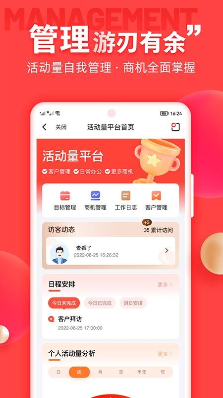 中意掌e通app(4)