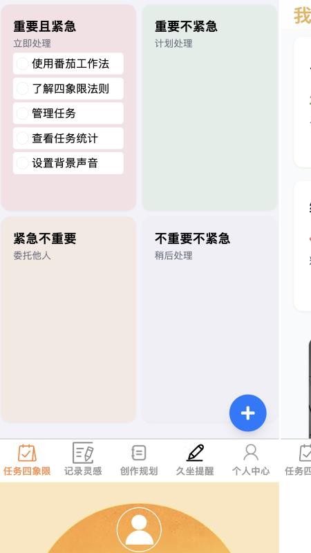 高效记事助手官网版v1.0.0(5)