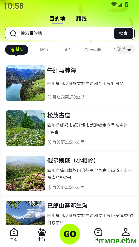 野行客最新版