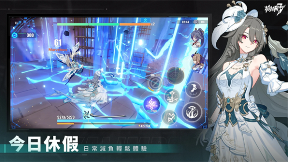 崩坏3台服v8.7.0(5)