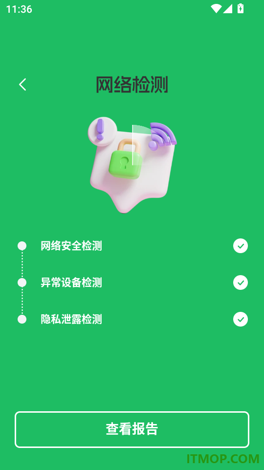 针孔摄像头检测助手免费版