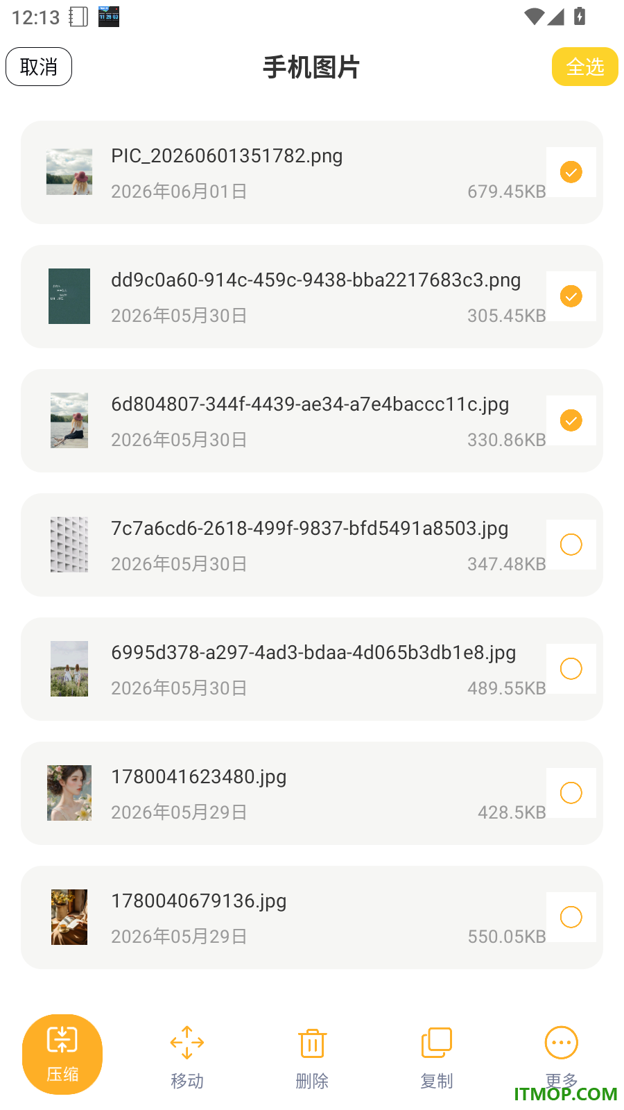 快传文件管理免费版