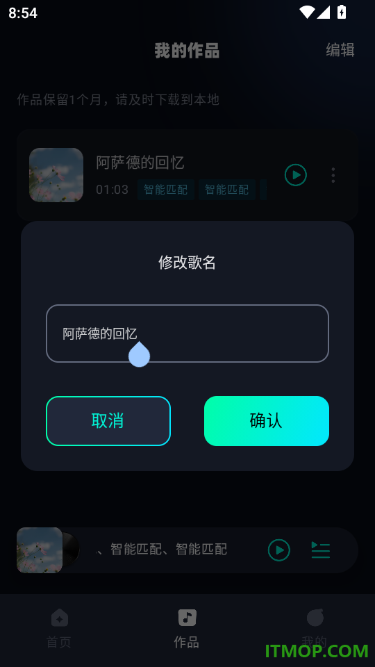 AI音乐官方版
