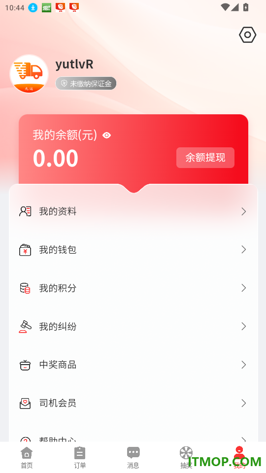 九运司机官网版