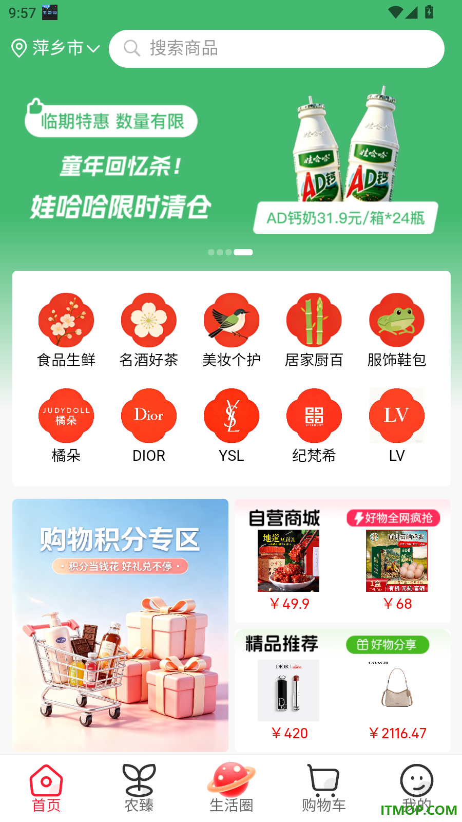 百年供销优选官网版