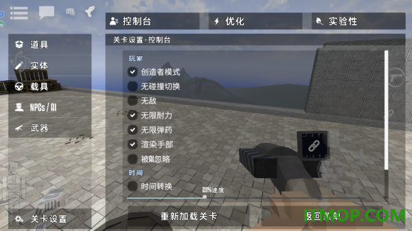 激战沙盒游戏