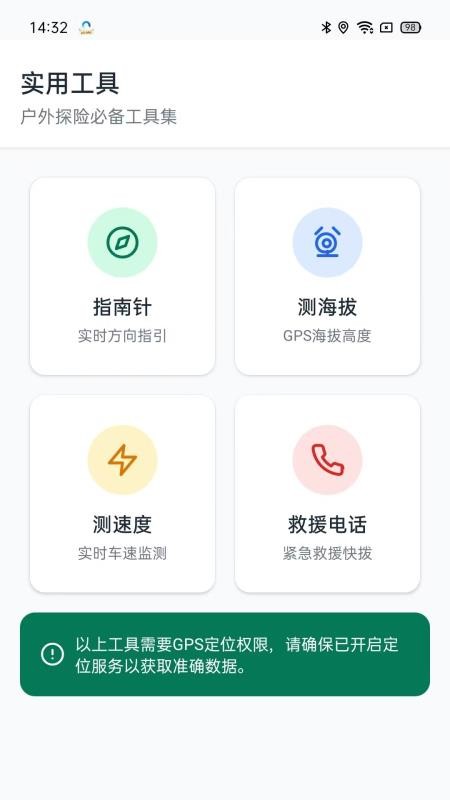 精准3D卫星地图免费版vH5.1 1