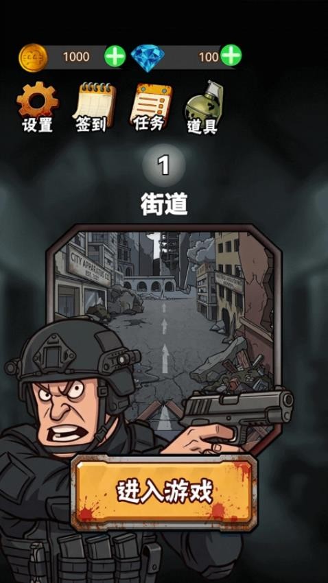 特工城市乱斗游戏v1.6.1(3)