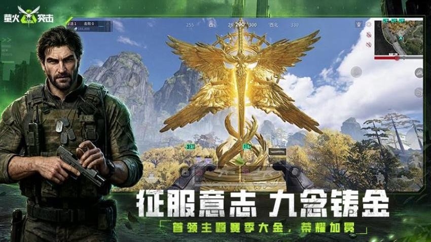 萤火突击游戏v1.0.520(2)