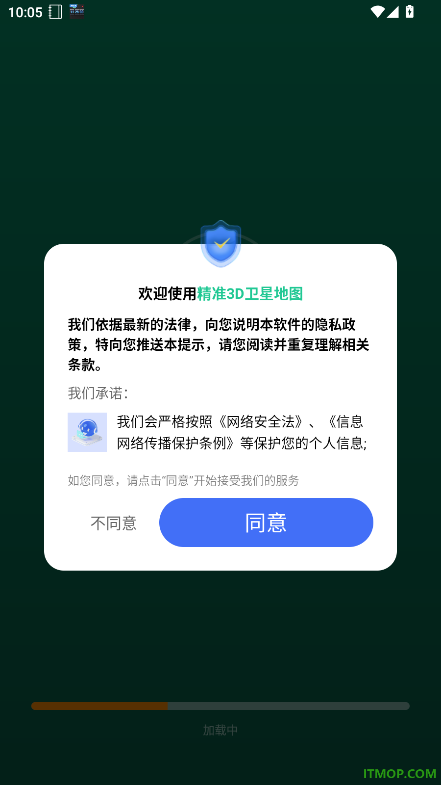精准3D卫星地图免费版